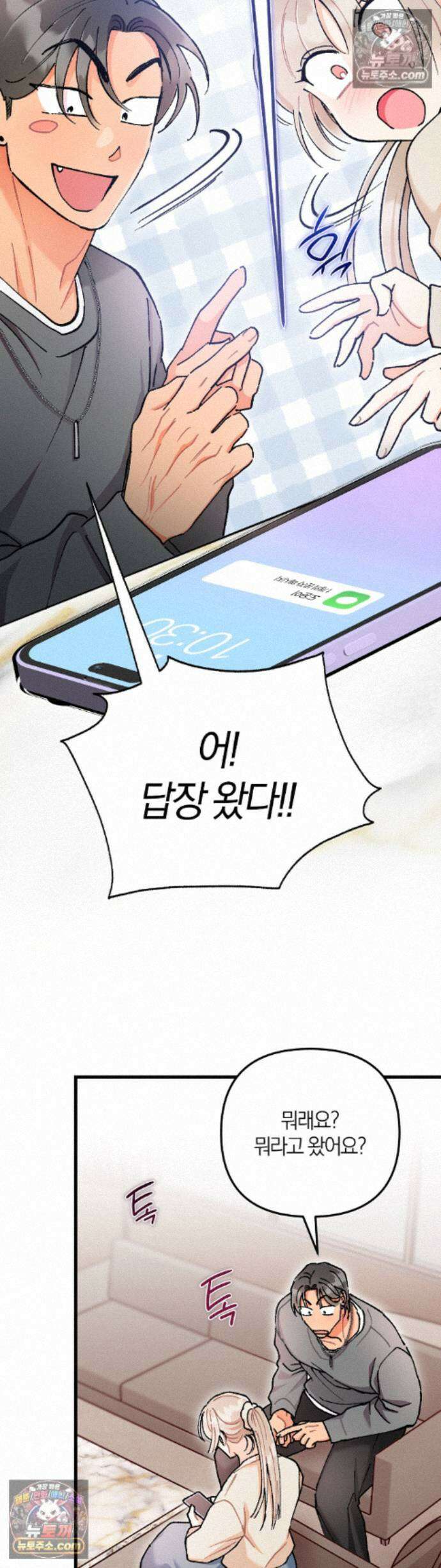 체리파이 레시피 9화 21