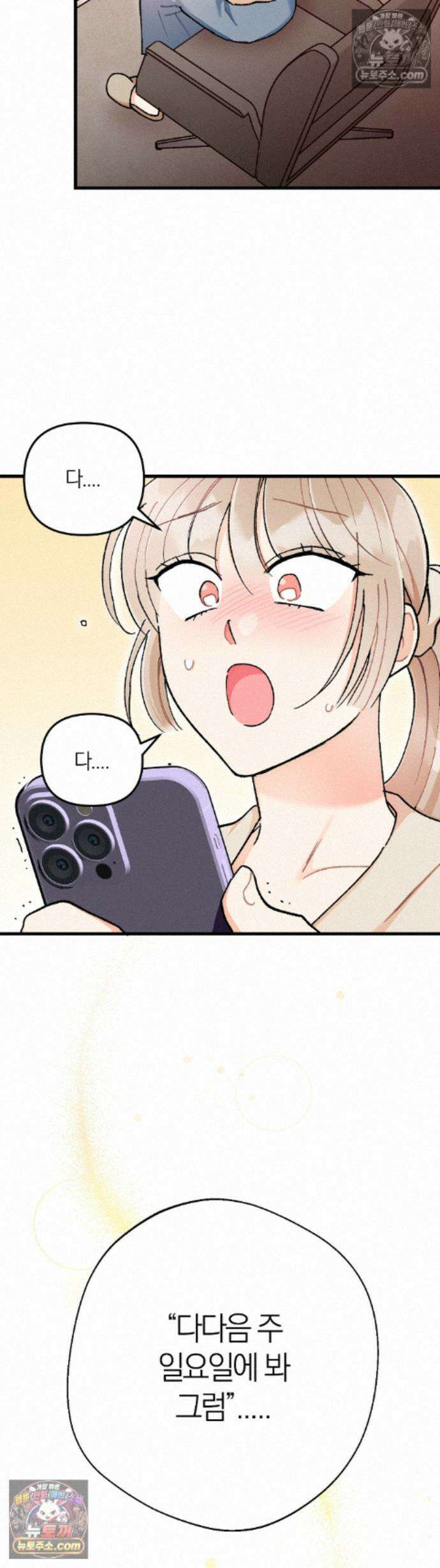 체리파이 레시피 9화 22