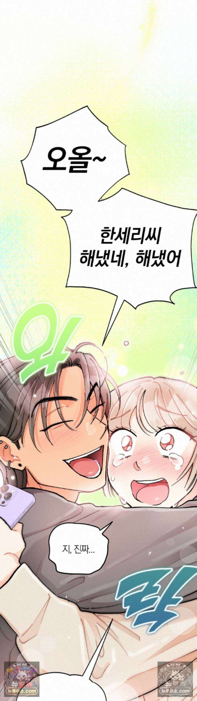 체리파이 레시피 9화 23