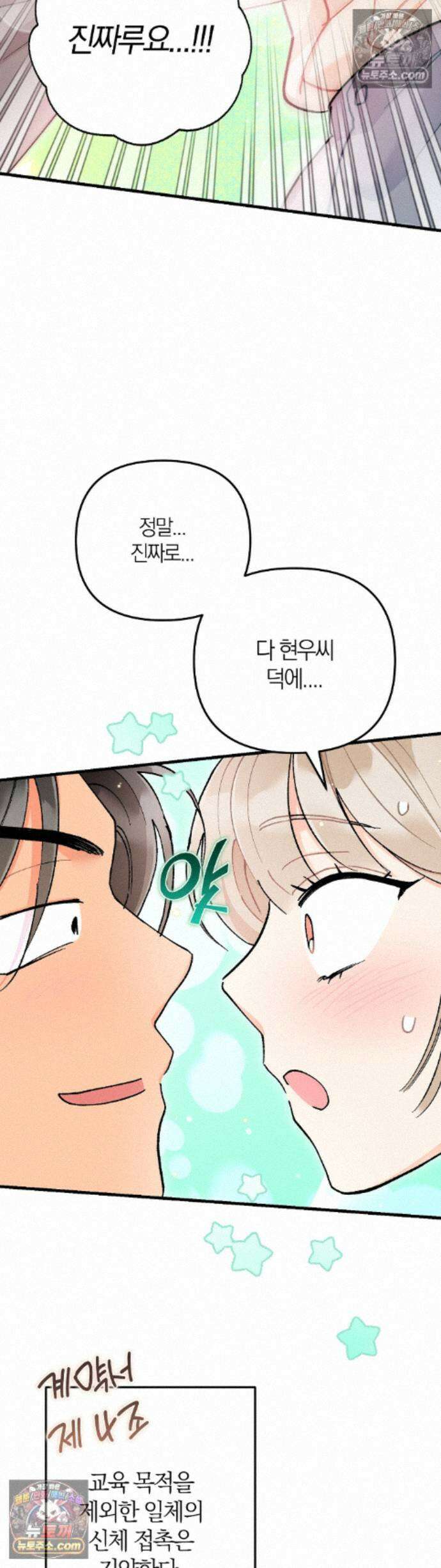 체리파이 레시피 9화 24