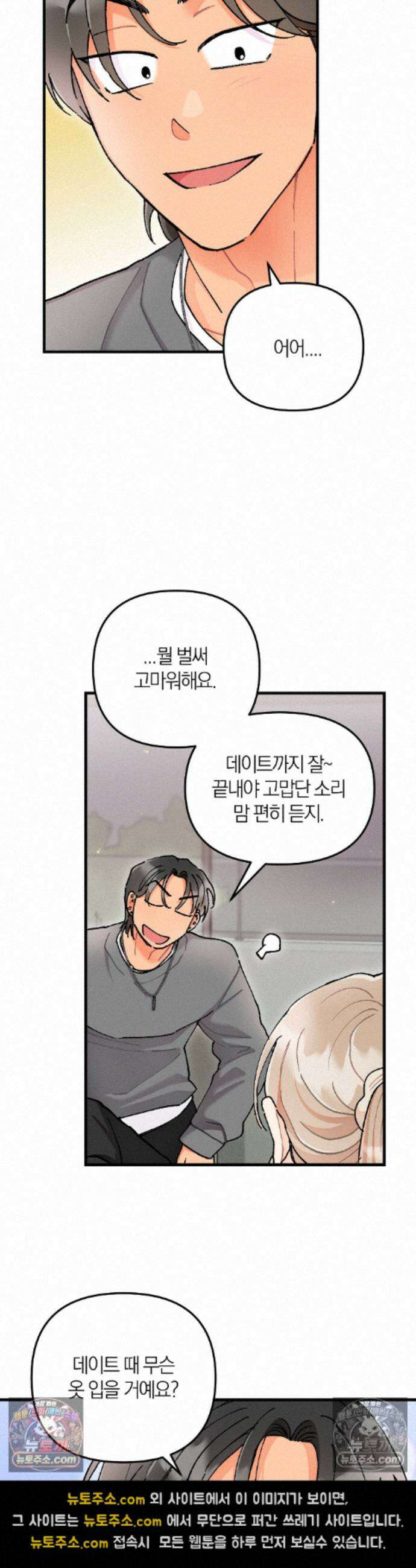 체리파이 레시피 9화 26
