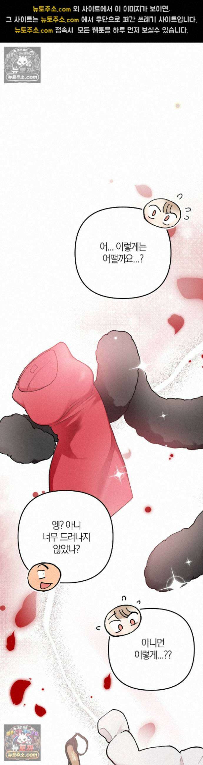 체리파이 레시피 9화 28