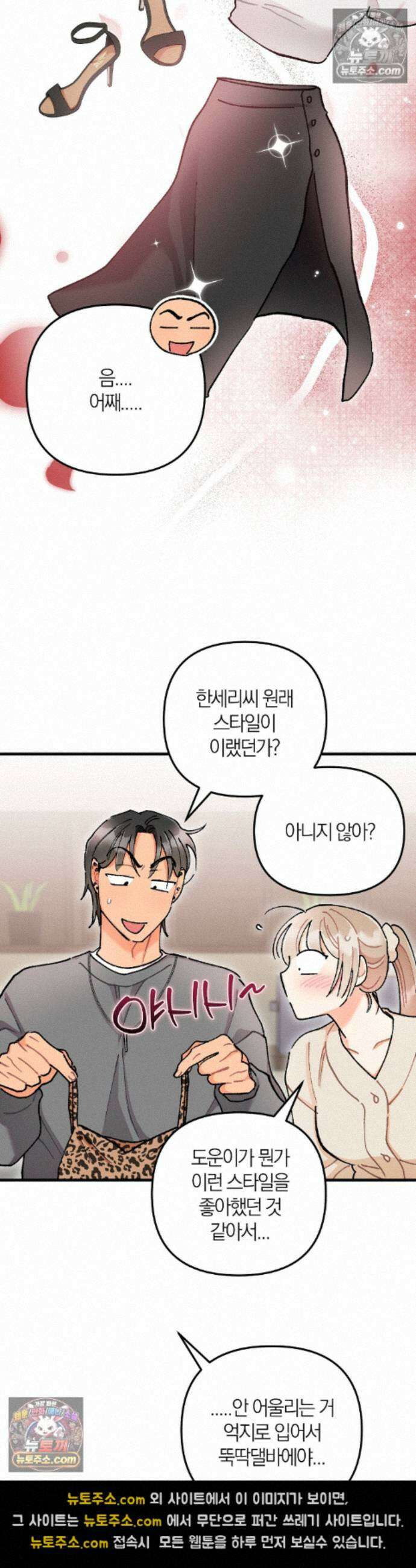 체리파이 레시피 9화 29