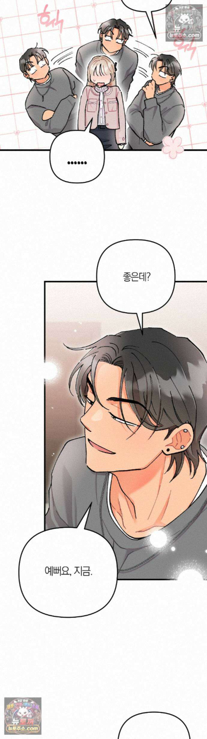 체리파이 레시피 9화 31