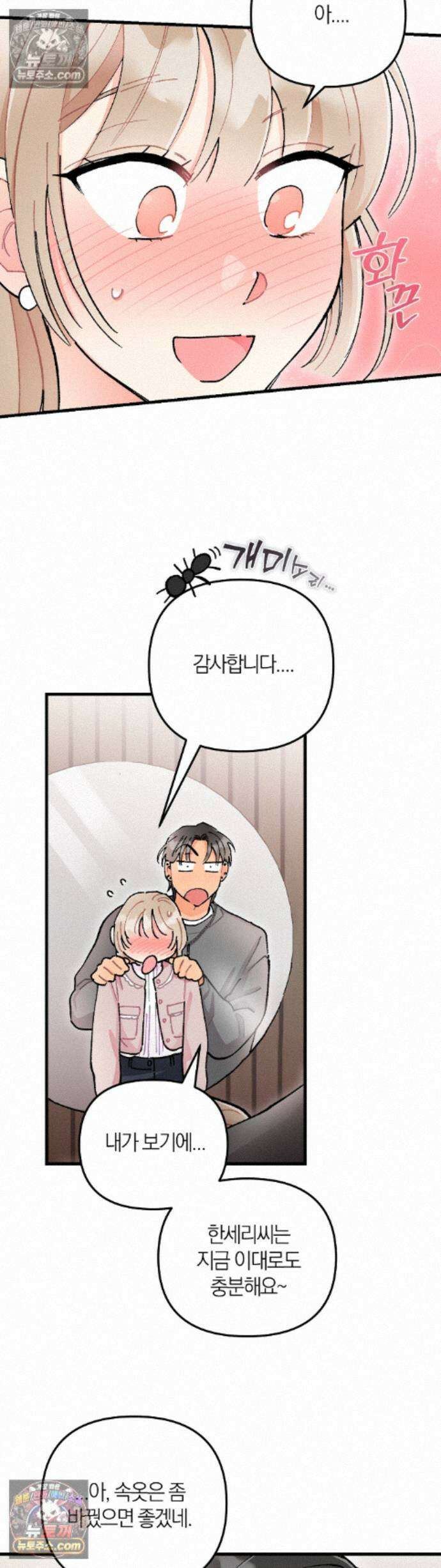 체리파이 레시피 9화 32