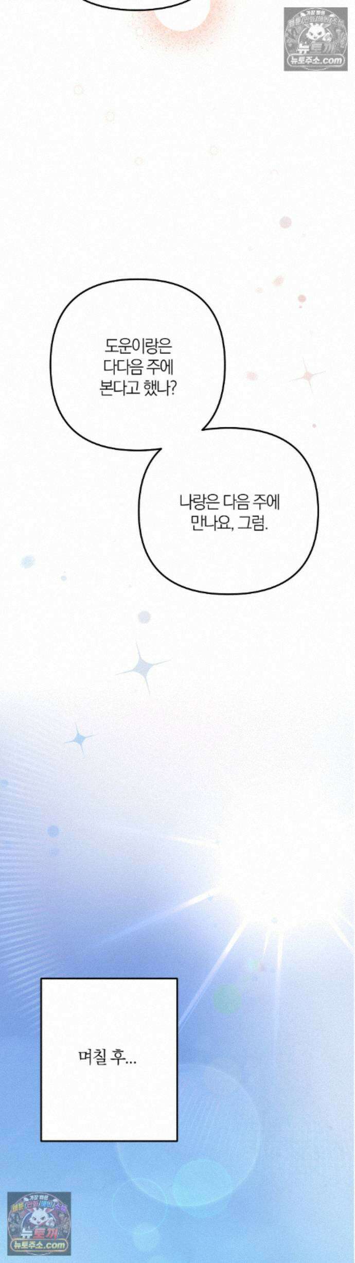 체리파이 레시피 9화 35