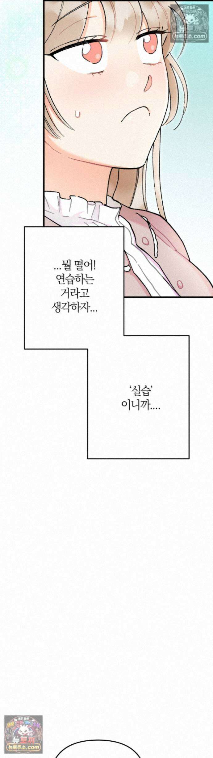 체리파이 레시피 9화 37