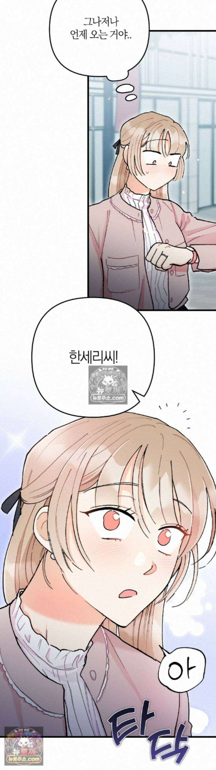 체리파이 레시피 9화 38
