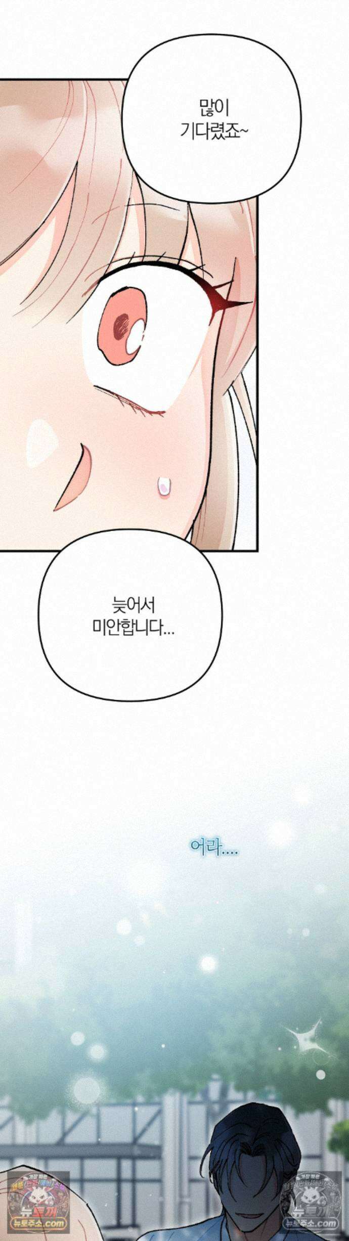 체리파이 레시피 9화 39