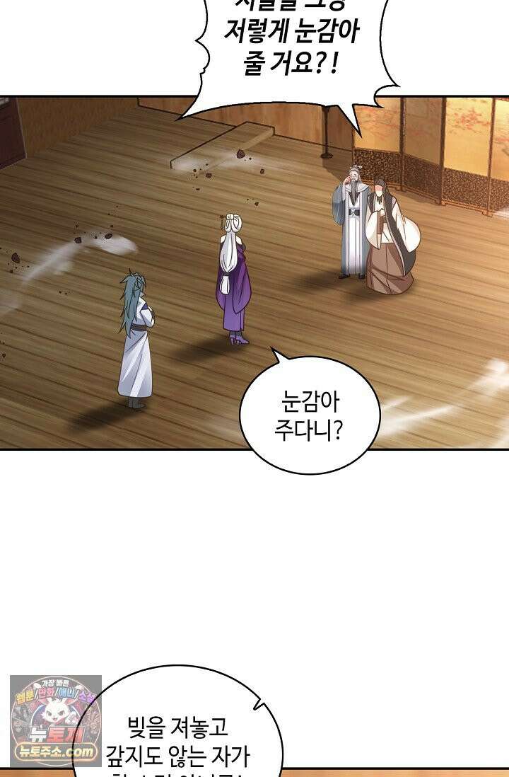 무련전봉 2038화 3