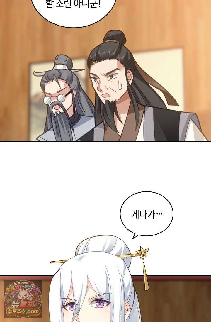 무련전봉 2038화 4