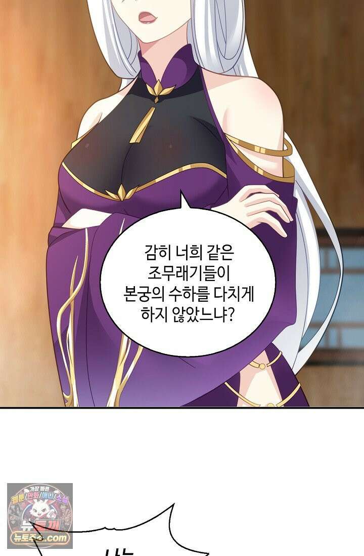 무련전봉 2038화 5