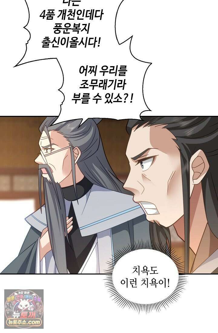 무련전봉 2038화 6