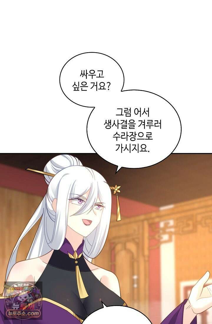 무련전봉 2038화 7