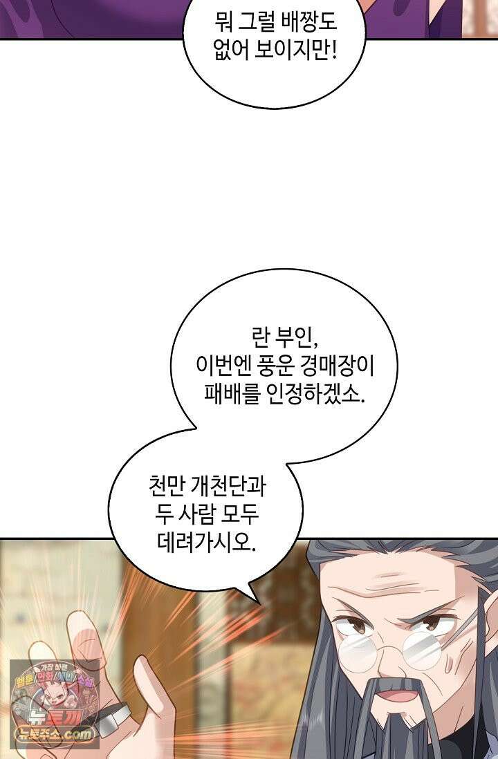 무련전봉 2038화 8