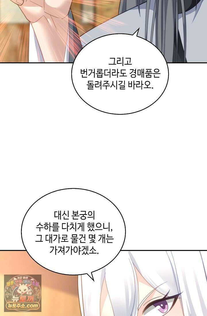 무련전봉 2038화 9