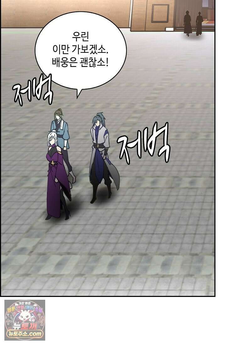 무련전봉 2038화 11