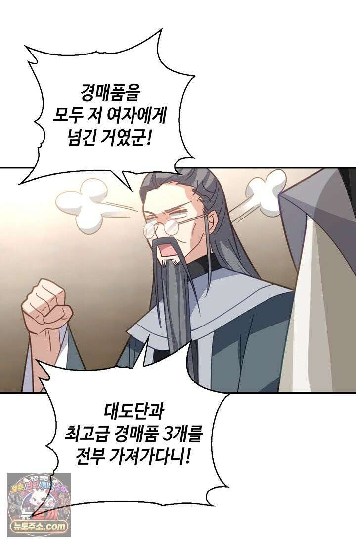 무련전봉 2038화 12