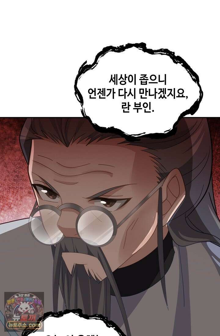 무련전봉 2038화 13