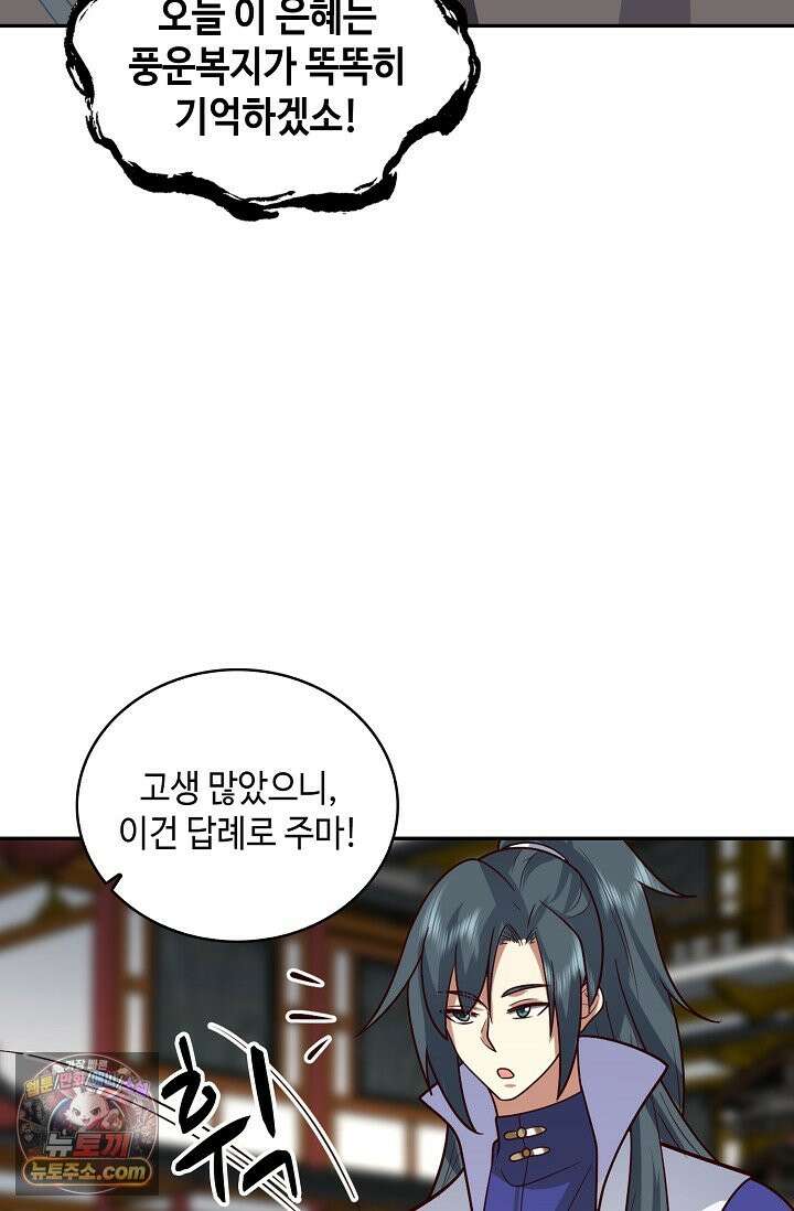 무련전봉 2038화 14