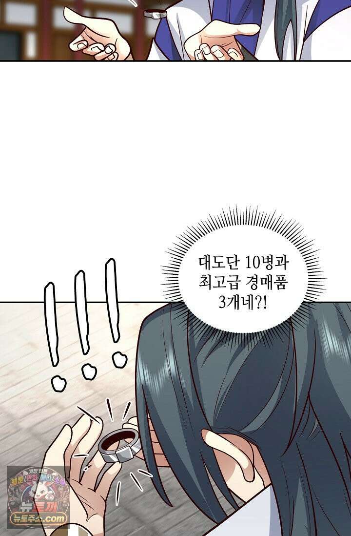 무련전봉 2038화 15