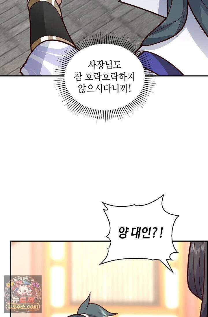 무련전봉 2038화 16