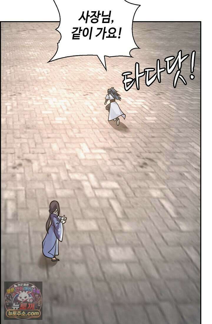 무련전봉 2038화 20