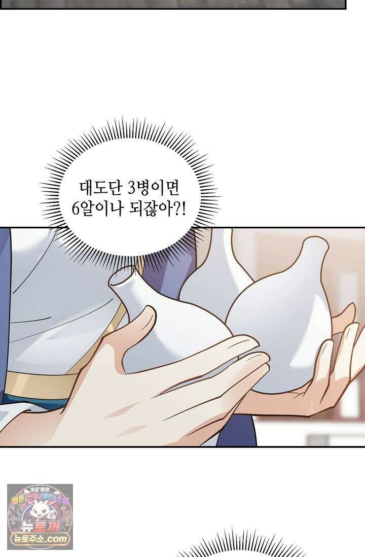 무련전봉 2038화 21
