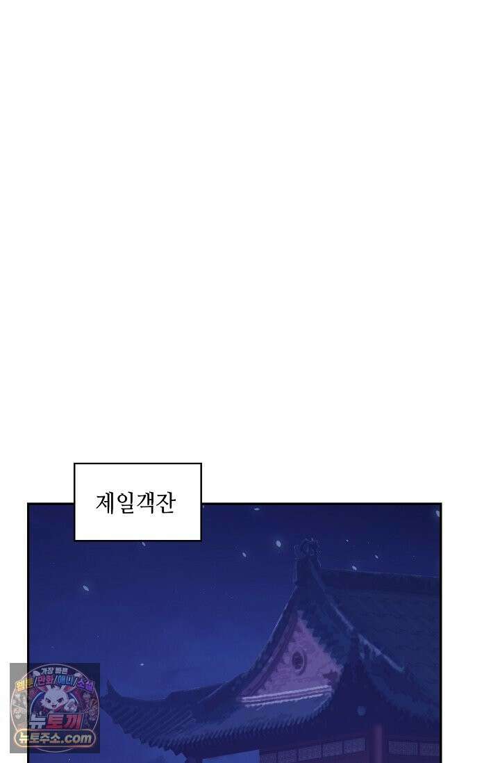 무련전봉 2038화 23