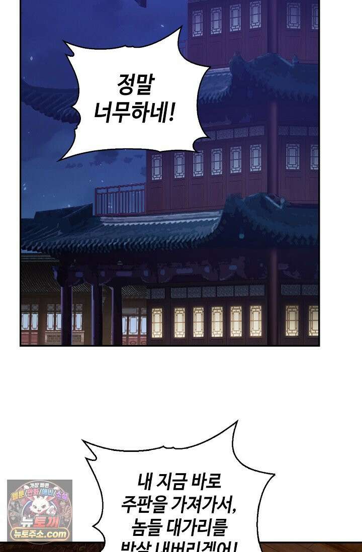 무련전봉 2038화 24