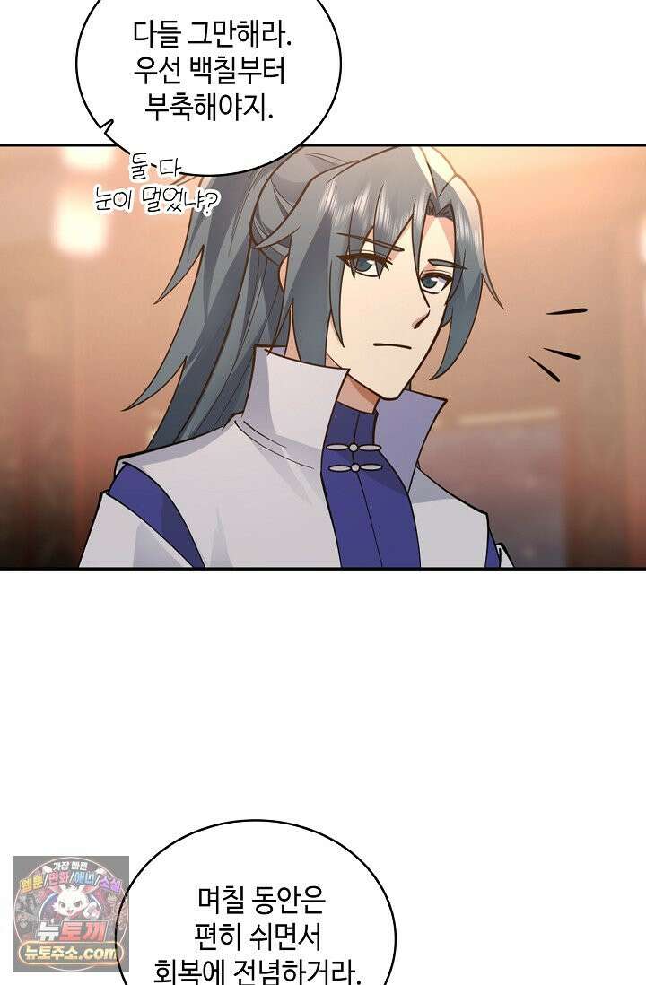 무련전봉 2038화 26