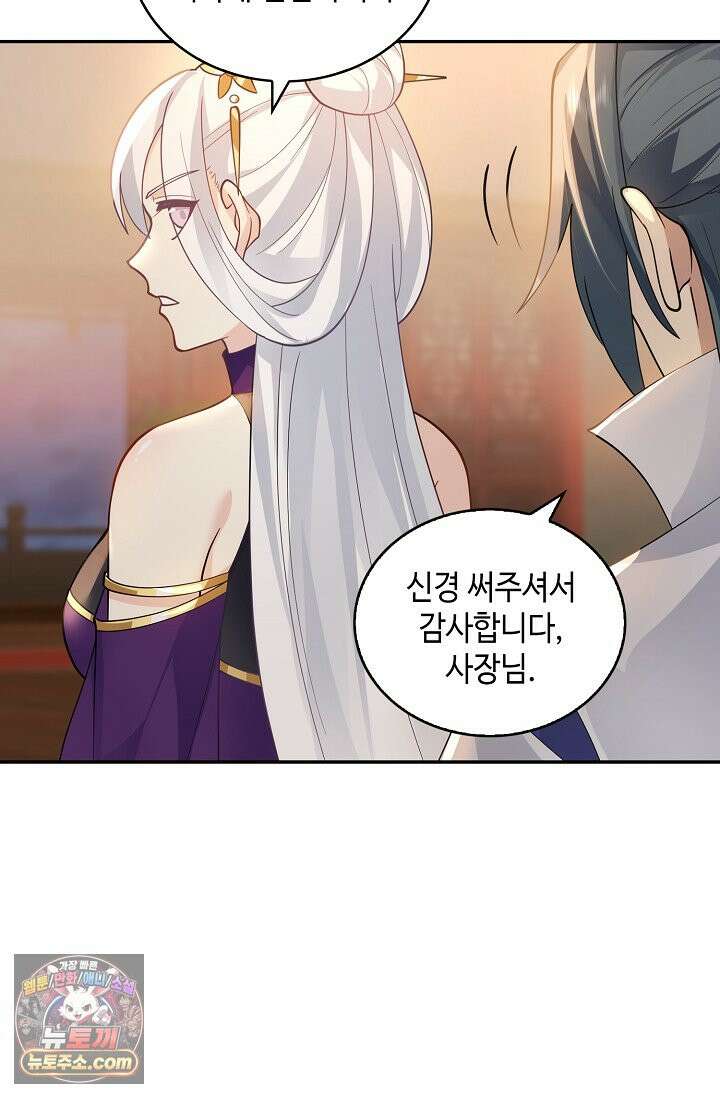 무련전봉 2038화 27