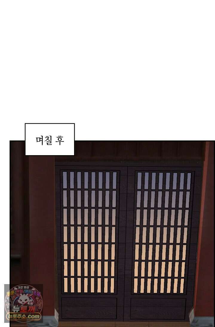 무련전봉 2038화 28