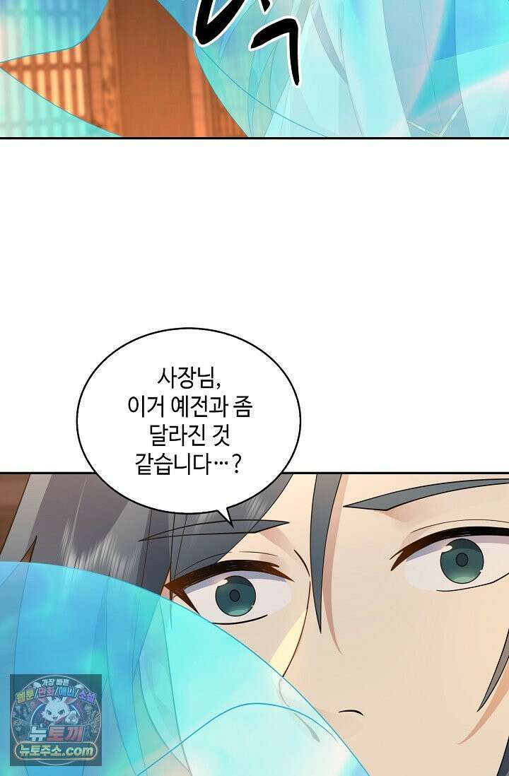 무련전봉 2038화 31