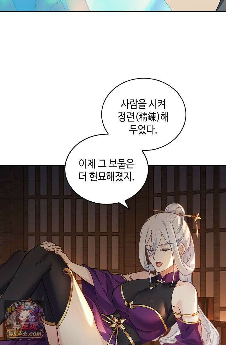 무련전봉 2038화 32