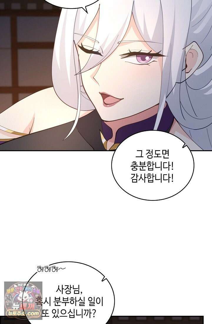 무련전봉 2038화 36