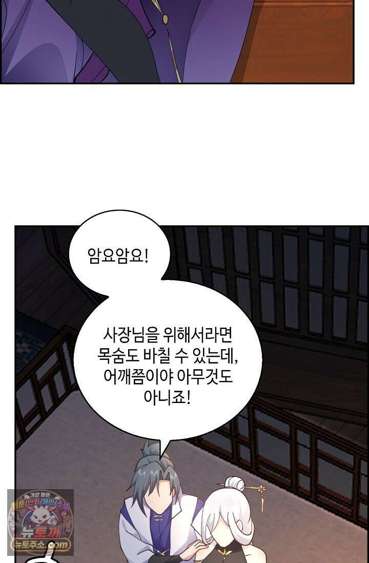 무련전봉 2038화 38