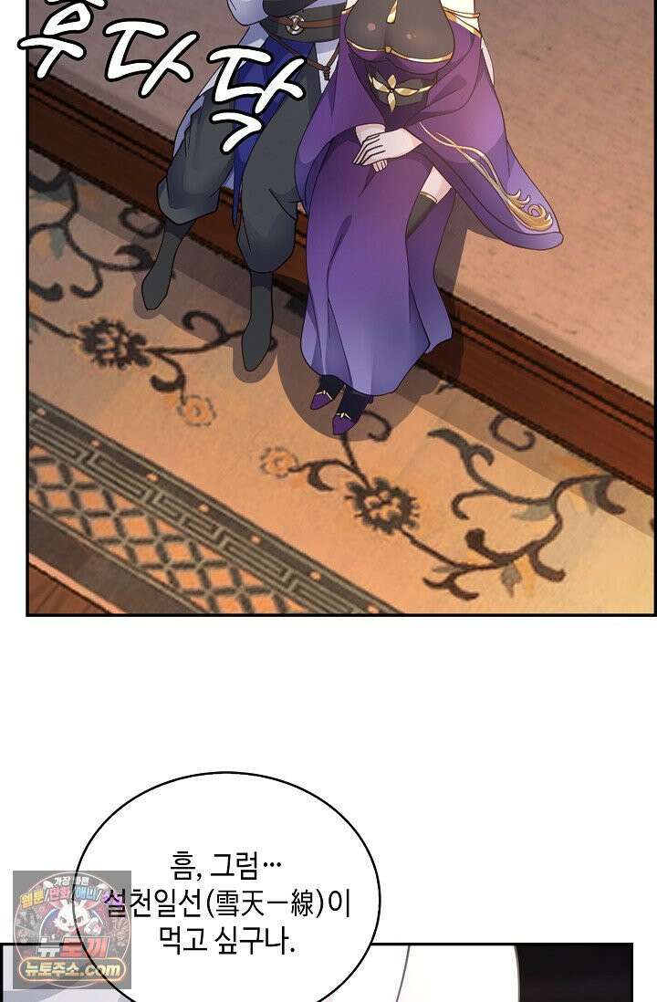 무련전봉 2038화 39