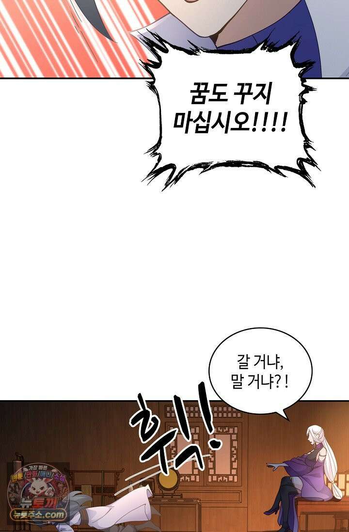 무련전봉 2038화 44