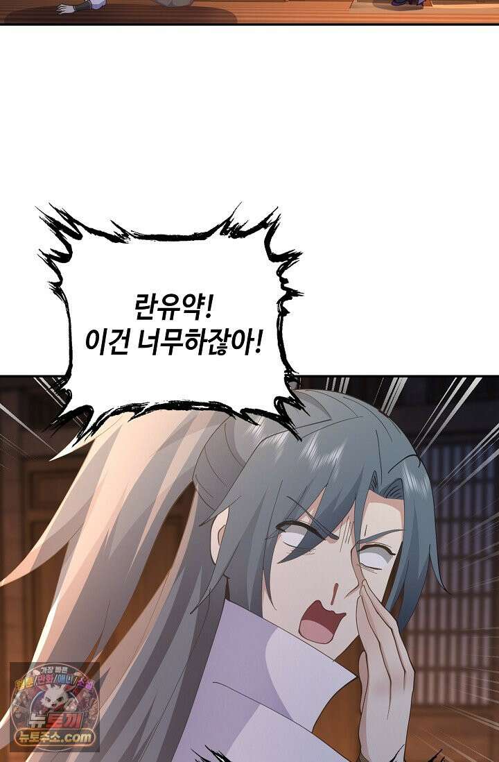 무련전봉 2038화 45
