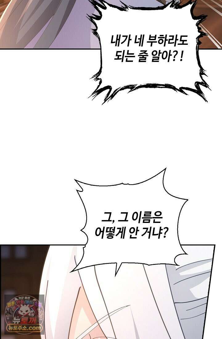 무련전봉 2038화 46