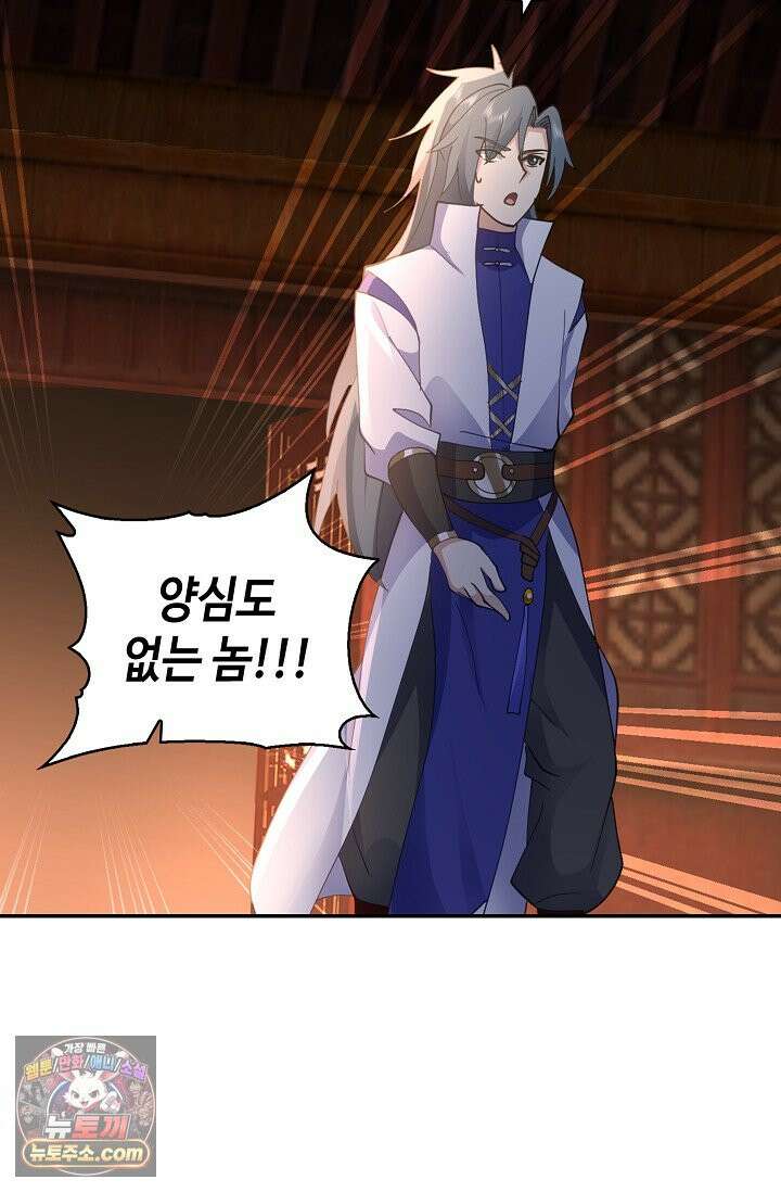 무련전봉 2038화 48