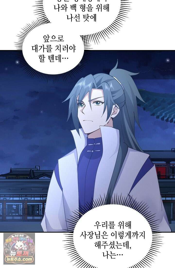 무련전봉 2038화 50