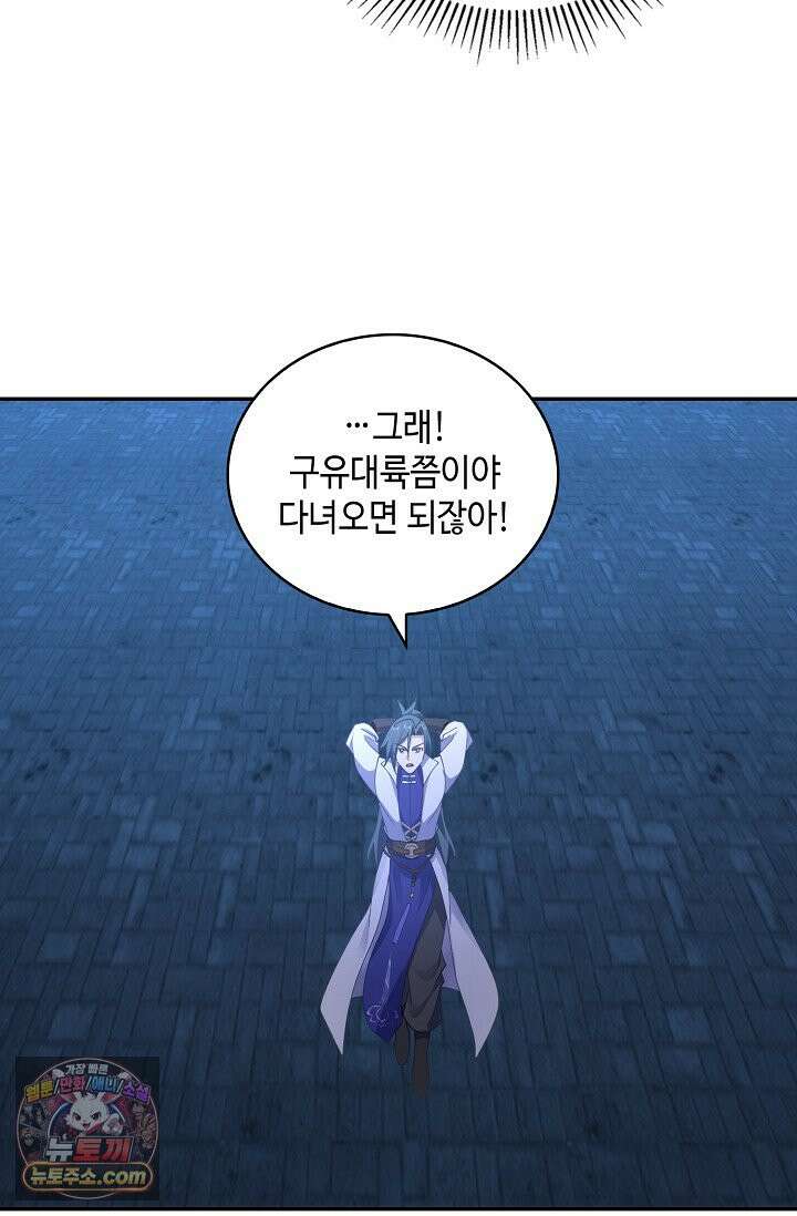 무련전봉 2038화 51
