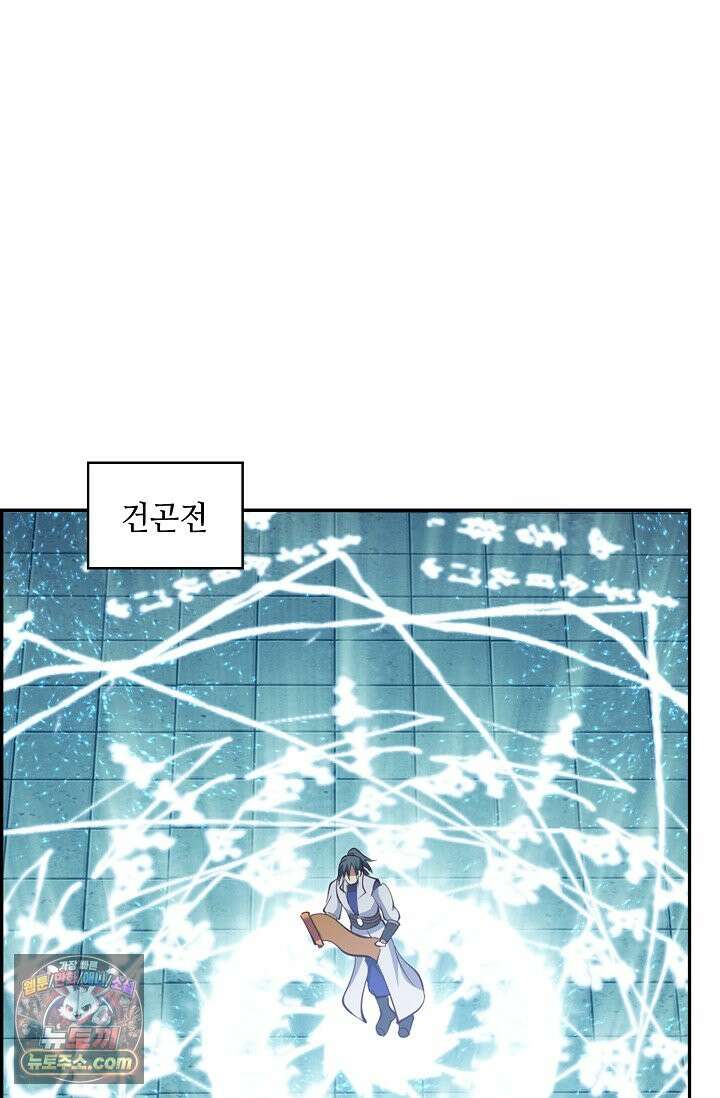 무련전봉 2038화 52