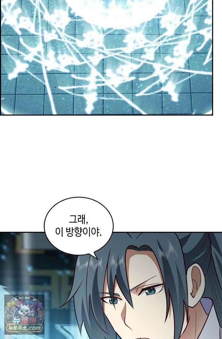 무련전봉 2038화 53