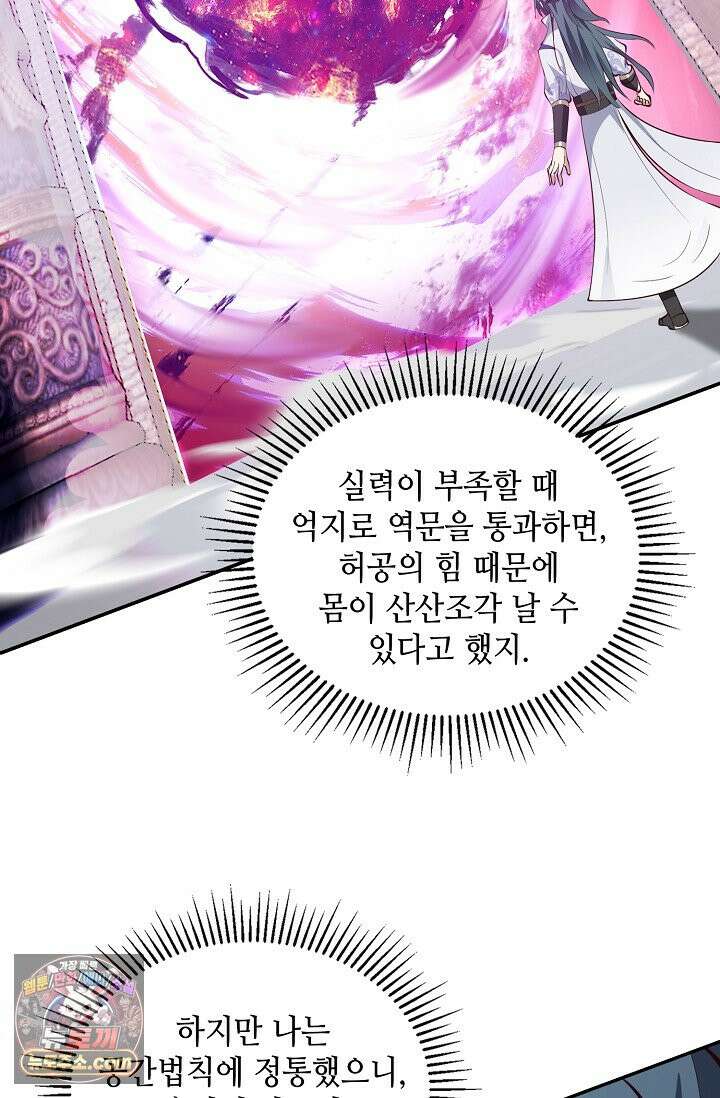 무련전봉 2038화 55
