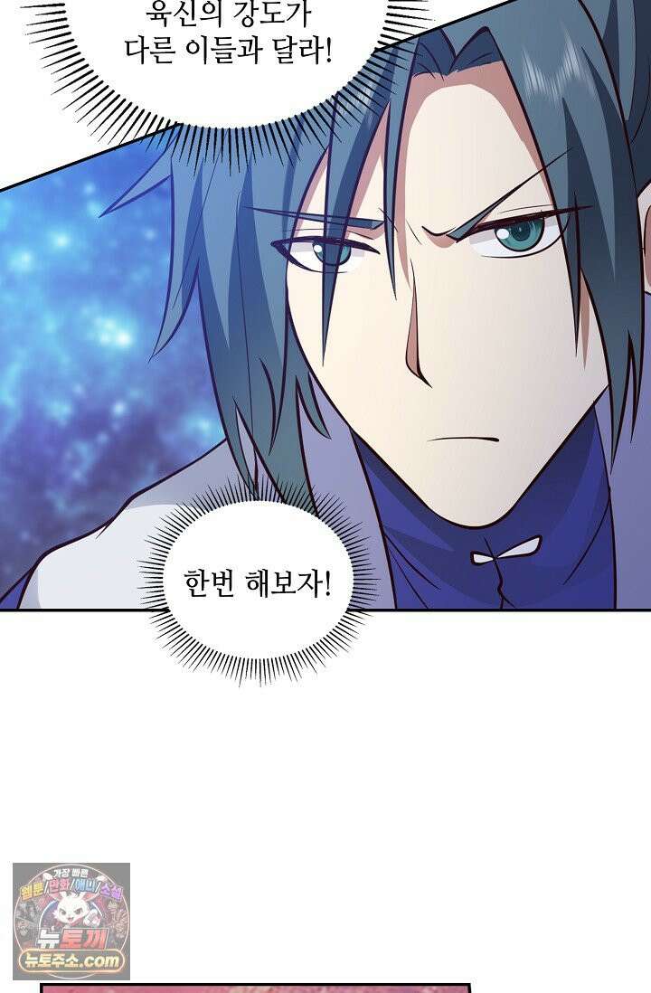 무련전봉 2038화 56