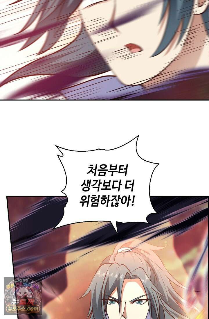 무련전봉 2038화 59