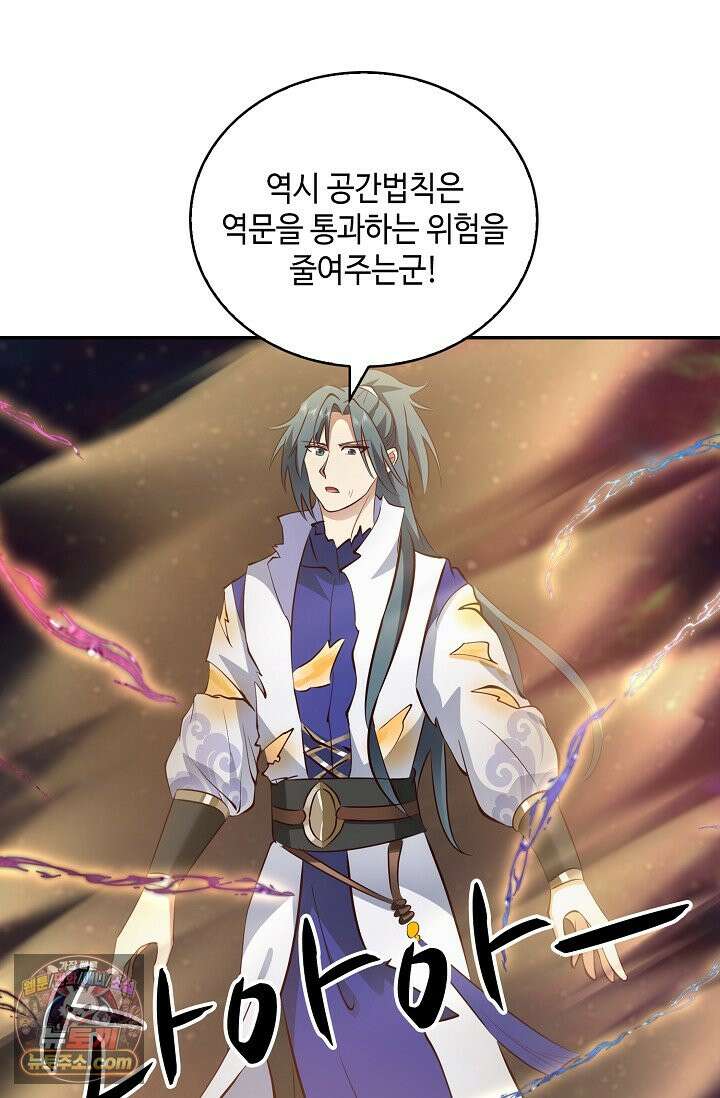 무련전봉 2038화 61
